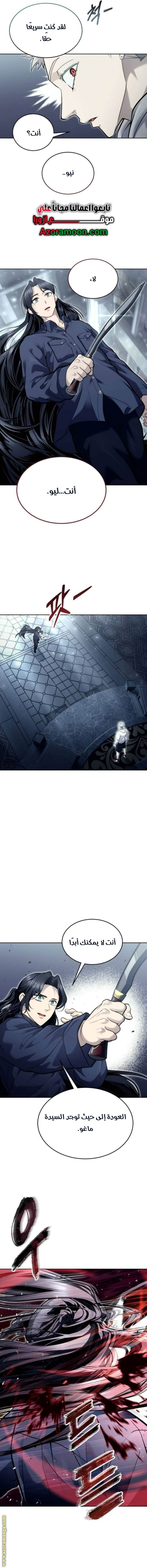 Read Tower of God_ Urek Mazino AR Manga Online