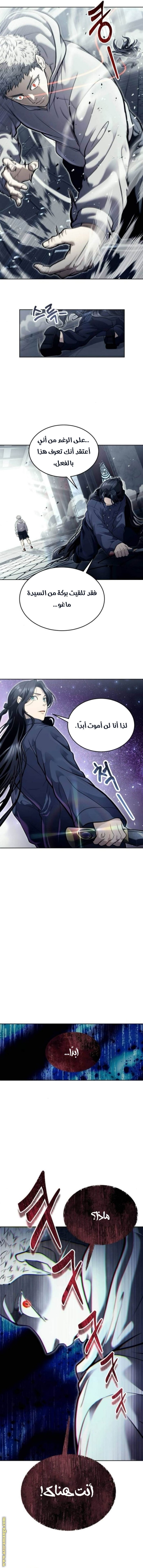 Read Tower of God_ Urek Mazino AR Manga Online