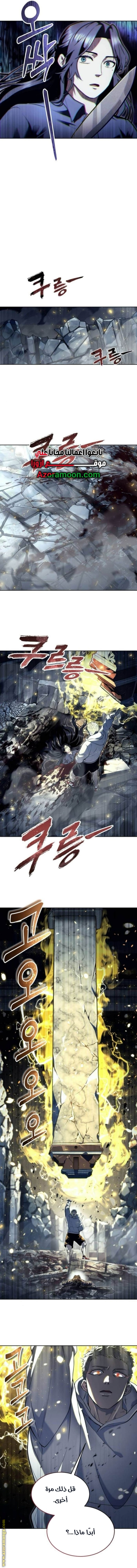 Read Tower of God_ Urek Mazino AR Manga Online
