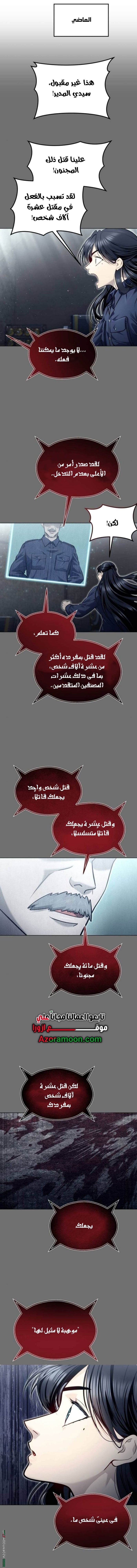 Read Tower of God_ Urek Mazino AR Manga Online