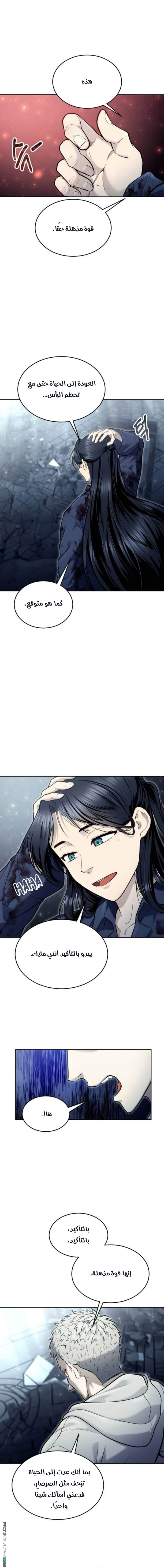 Read Tower of God_ Urek Mazino AR Manga Online