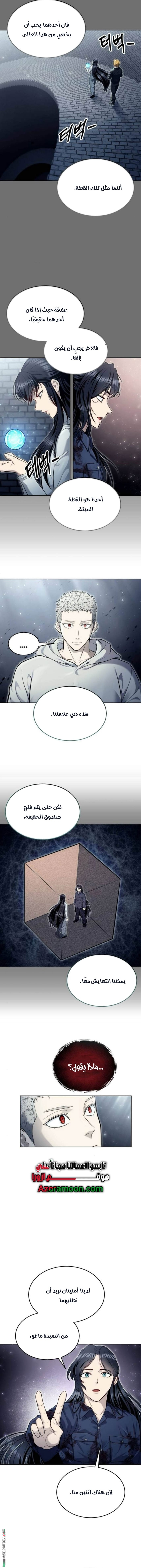 Read Tower of God_ Urek Mazino AR Manga Online