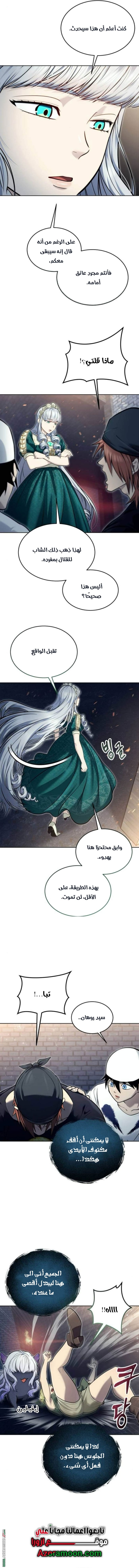 Read Tower of God_ Urek Mazino AR Manga Online