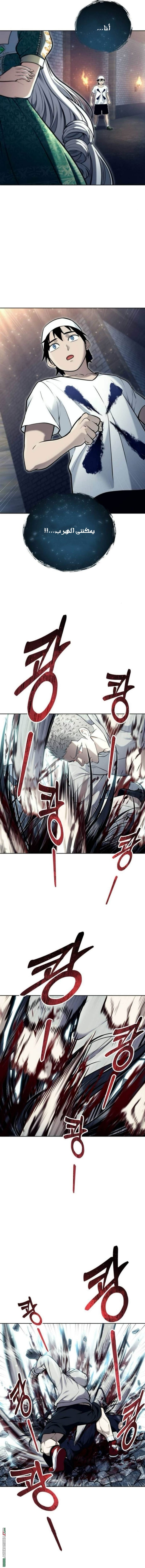 Read Tower of God_ Urek Mazino AR Manga Online