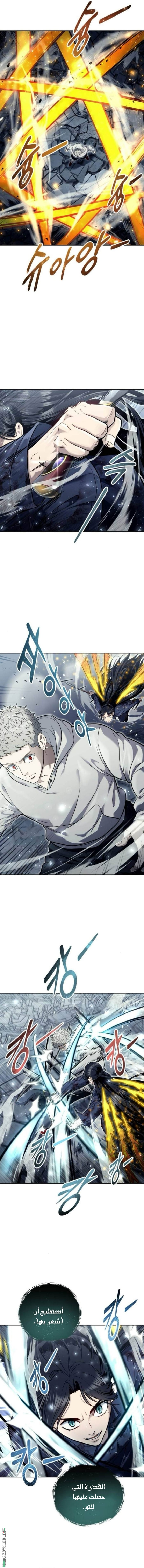 Read Tower of God_ Urek Mazino AR Manga Online