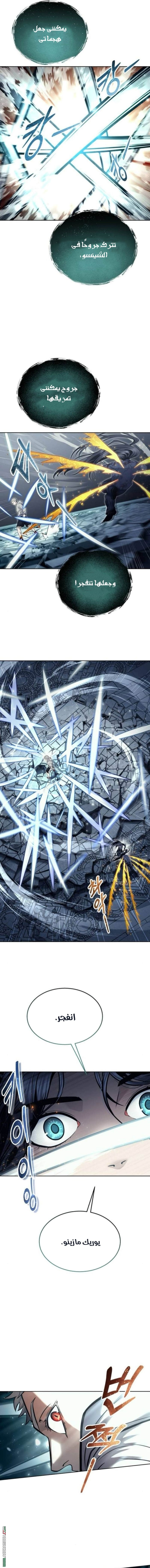 Read Tower of God_ Urek Mazino AR Manga Online