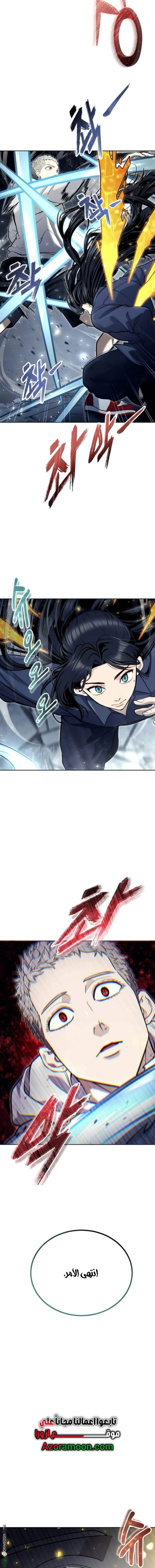 Read Tower of God_ Urek Mazino AR Manga Online