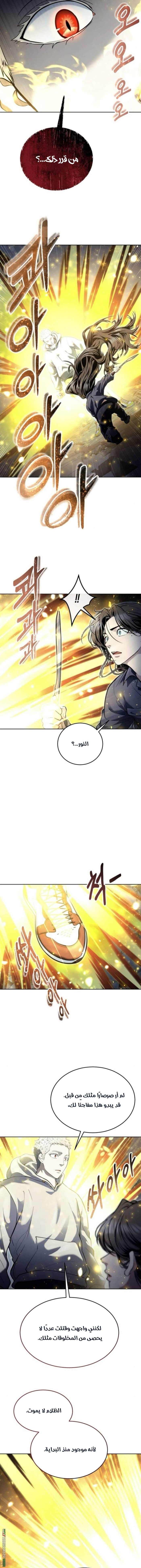 Read Tower of God_ Urek Mazino AR Manga Online