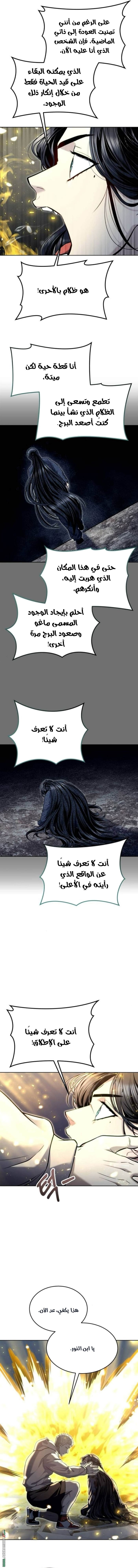 Read Tower of God_ Urek Mazino AR Manga Online