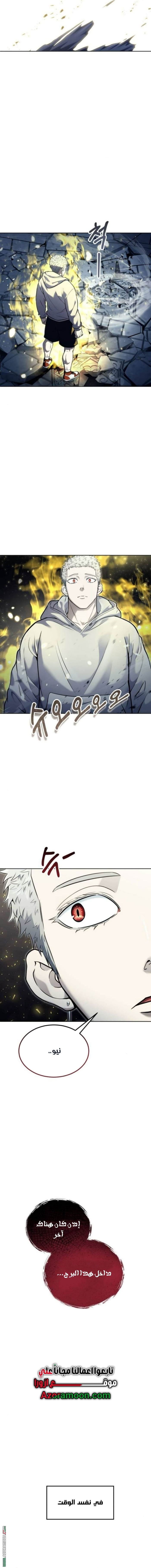 Read Tower of God_ Urek Mazino AR Manga Online