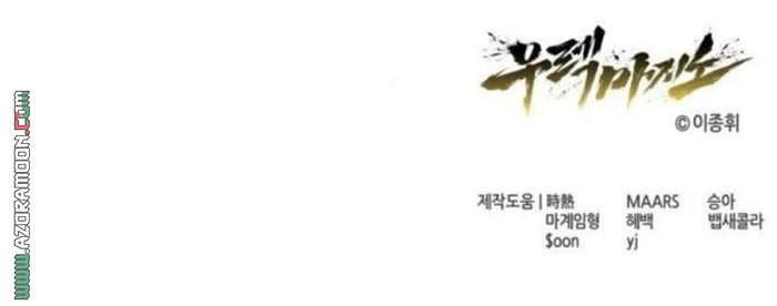 Read Tower of God_ Urek Mazino AR Manga Online