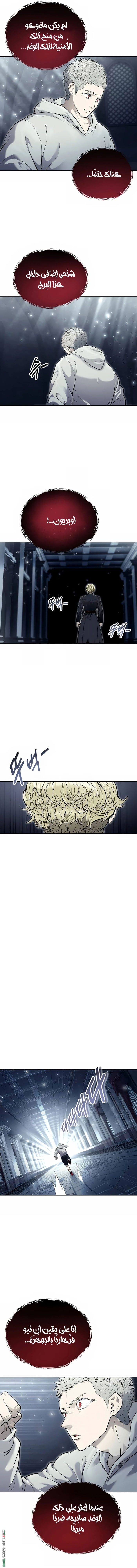 Read Tower of God_ Urek Mazino AR Manga Online