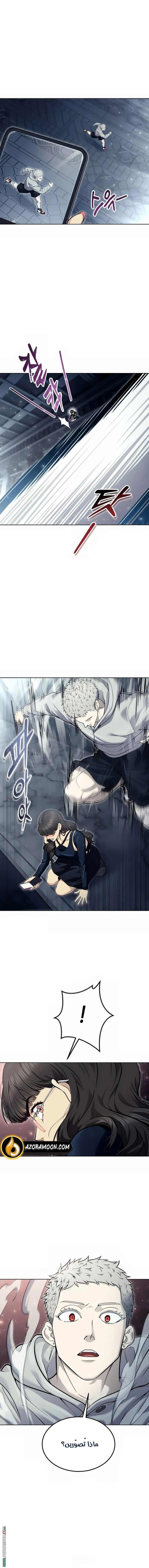 Read Tower of God_ Urek Mazino AR Manga Online