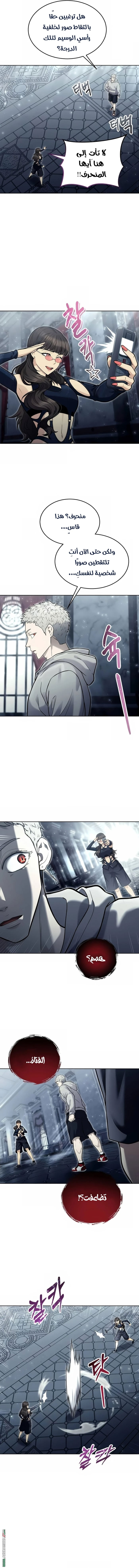 Read Tower of God_ Urek Mazino AR Manga Online