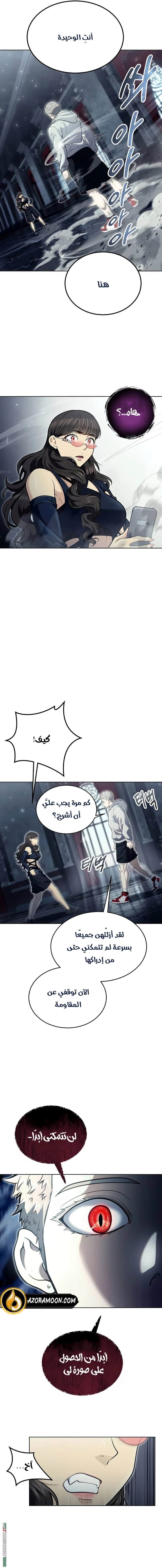 Read Tower of God_ Urek Mazino AR Manga Online