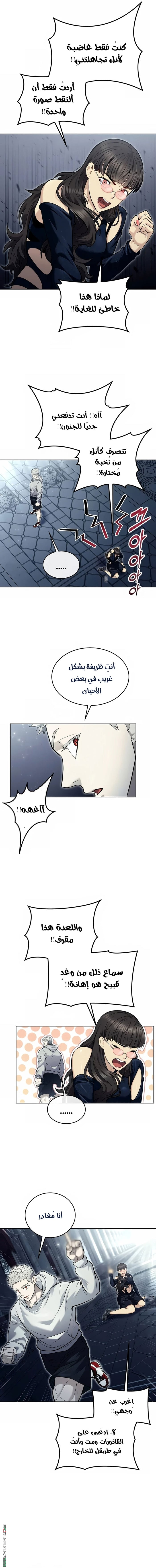 Read Tower of God_ Urek Mazino AR Manga Online