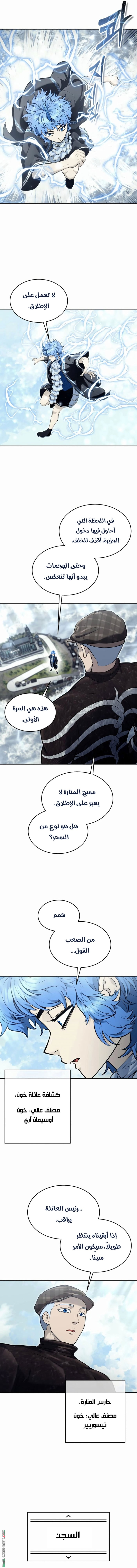 Read Tower of God_ Urek Mazino AR Manga Online