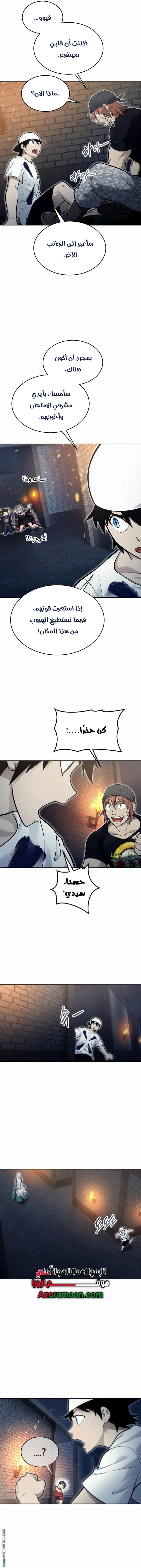Read Tower of God_ Urek Mazino AR Manga Online