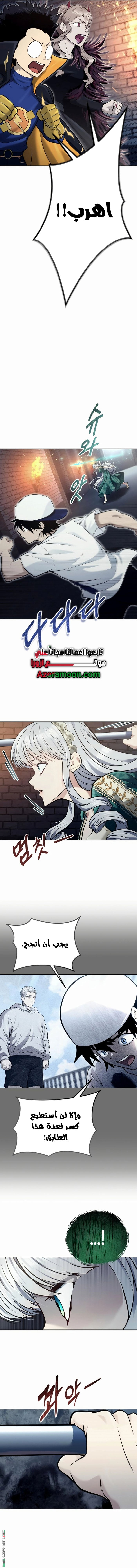 Read Tower of God_ Urek Mazino AR Manga Online