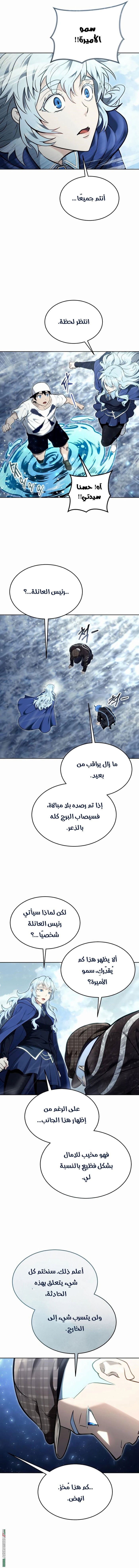 Read Tower of God_ Urek Mazino AR Manga Online