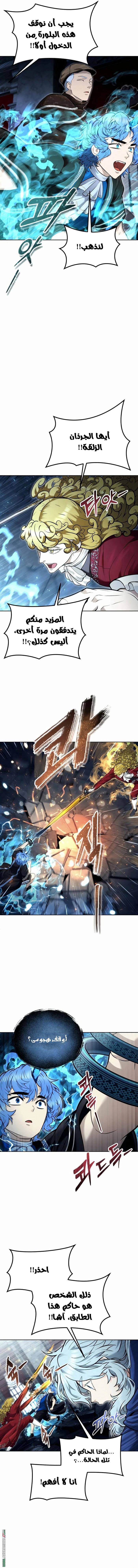 Read Tower of God_ Urek Mazino AR Manga Online