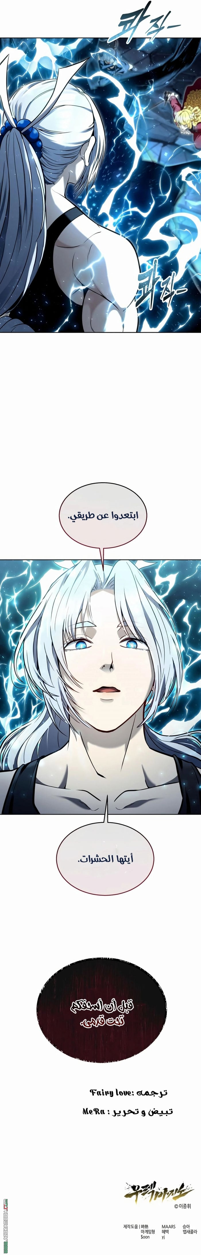 Read Tower of God_ Urek Mazino AR Manga Online