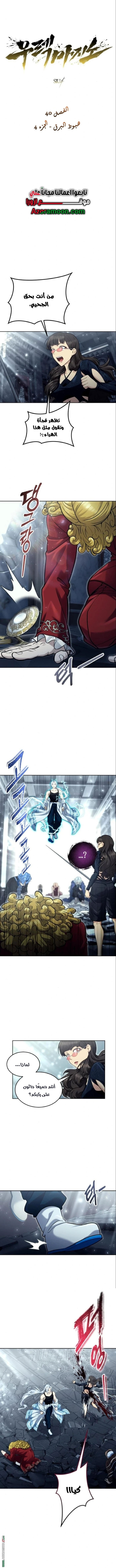 Read Tower of God_ Urek Mazino AR Manga Online