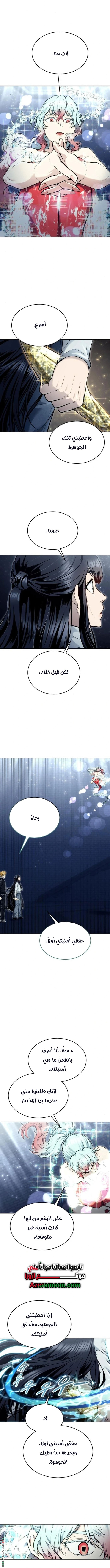 Read Tower of God_ Urek Mazino AR Manga Online