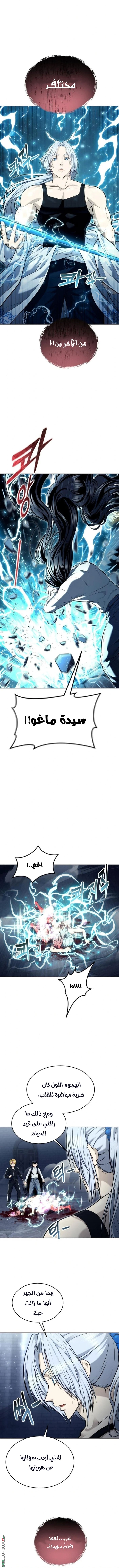 Read Tower of God_ Urek Mazino AR Manga Online