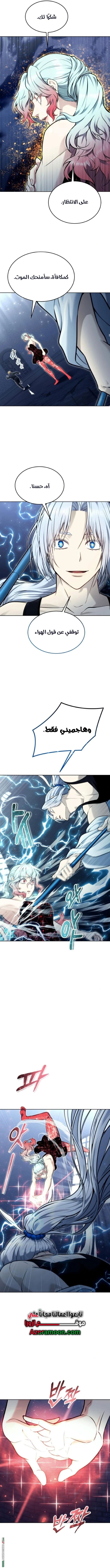 Read Tower of God_ Urek Mazino AR Manga Online