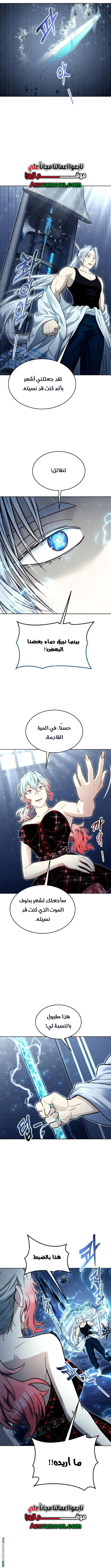 Read Tower of God_ Urek Mazino AR Manga Online