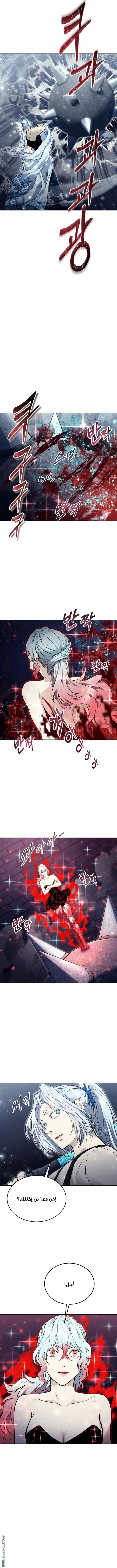 Read Tower of God_ Urek Mazino AR Manga Online