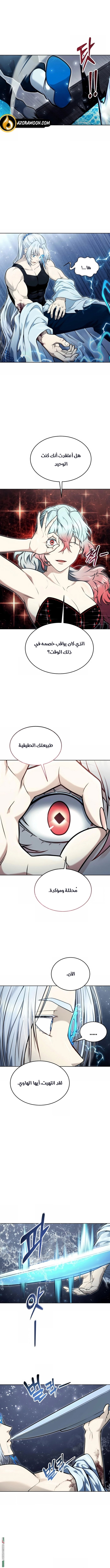 Read Tower of God_ Urek Mazino AR Manga Online