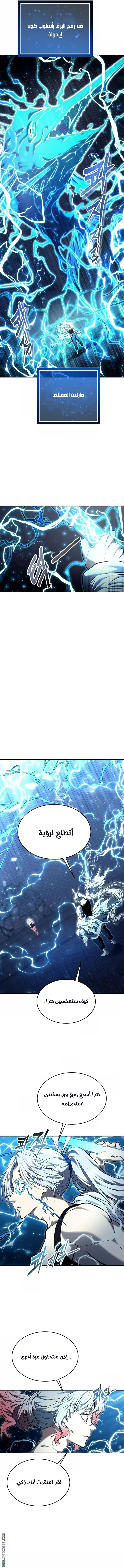 Read Tower of God_ Urek Mazino AR Manga Online