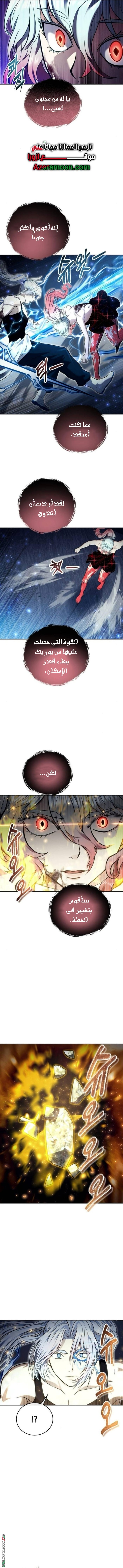 Read Tower of God_ Urek Mazino AR Manga Online