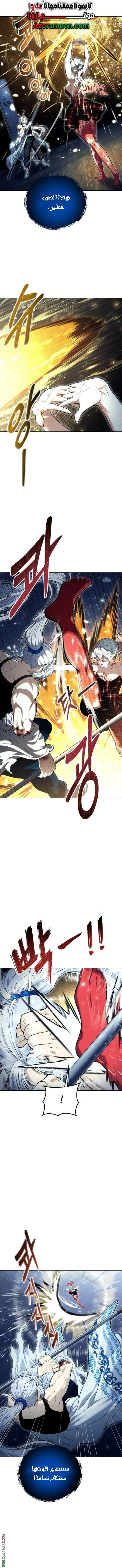 Read Tower of God_ Urek Mazino AR Manga Online