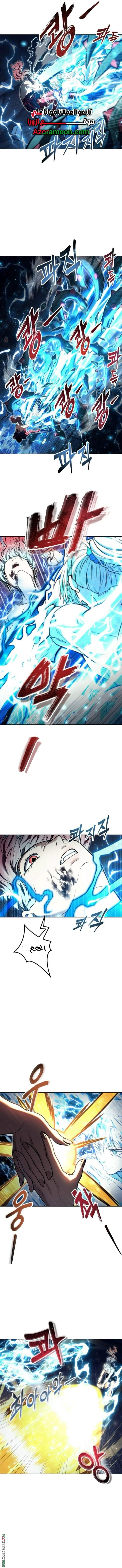Read Tower of God_ Urek Mazino AR Manga Online
