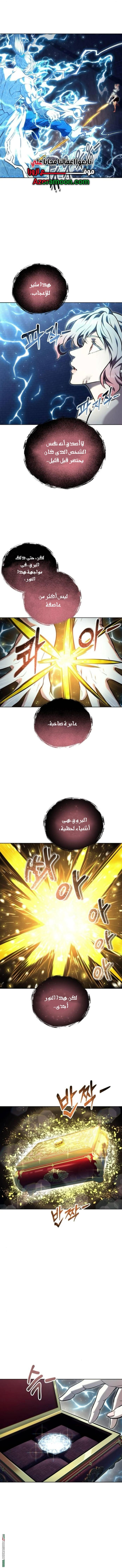 Read Tower of God_ Urek Mazino AR Manga Online