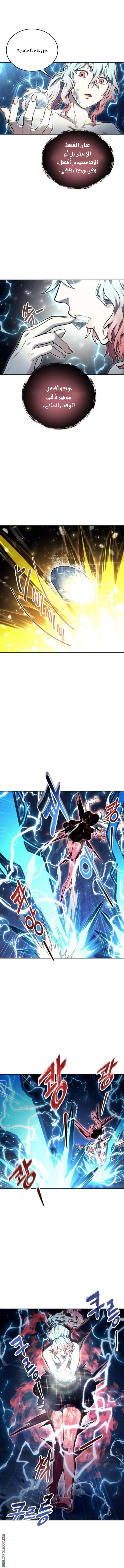 Read Tower of God_ Urek Mazino AR Manga Online