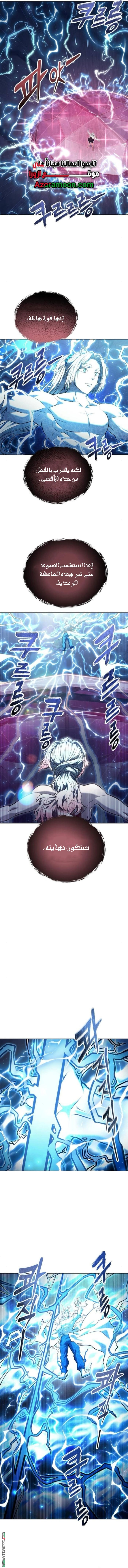 Read Tower of God_ Urek Mazino AR Manga Online
