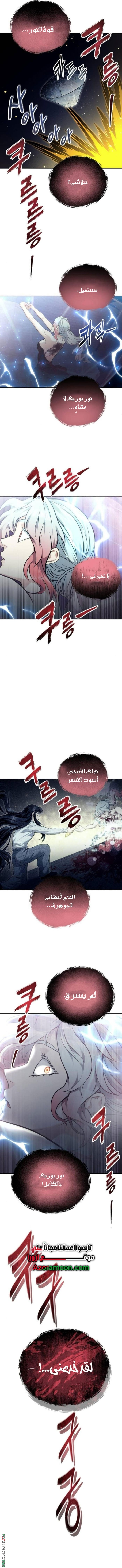 Read Tower of God_ Urek Mazino AR Manga Online