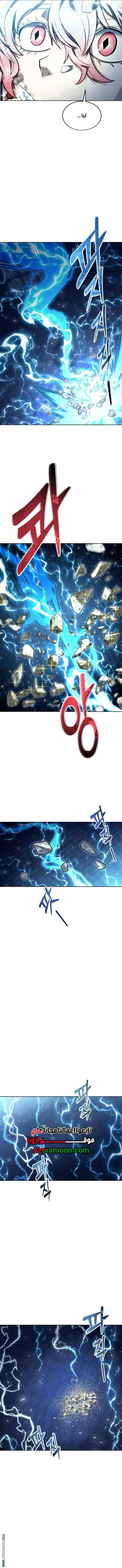 Read Tower of God_ Urek Mazino AR Manga Online