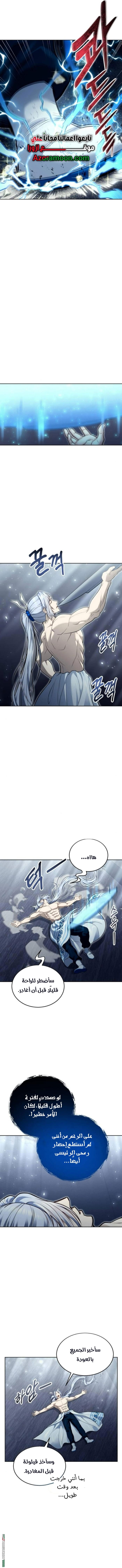 Read Tower of God_ Urek Mazino AR Manga Online