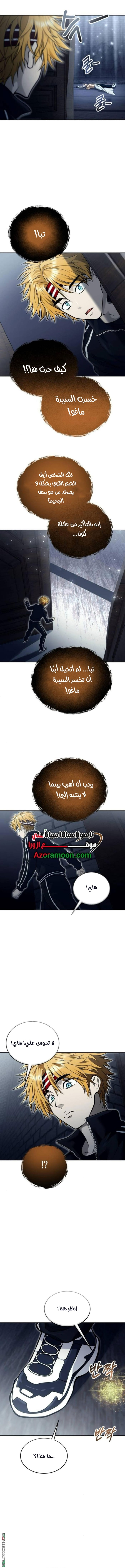 Read Tower of God_ Urek Mazino AR Manga Online