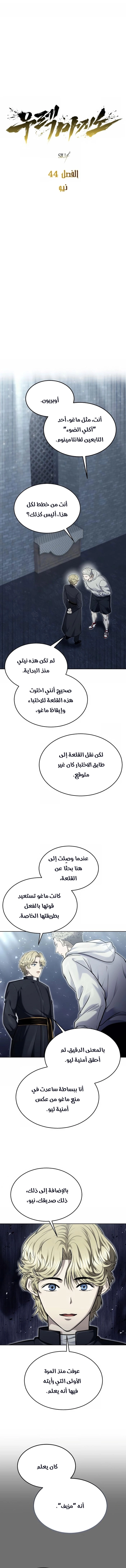 Read Tower of God_ Urek Mazino AR Manga Online