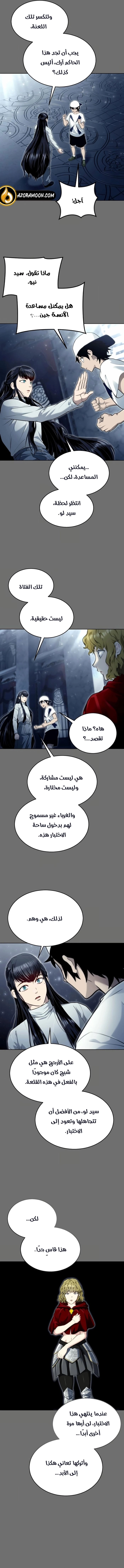Read Tower of God_ Urek Mazino AR Manga Online