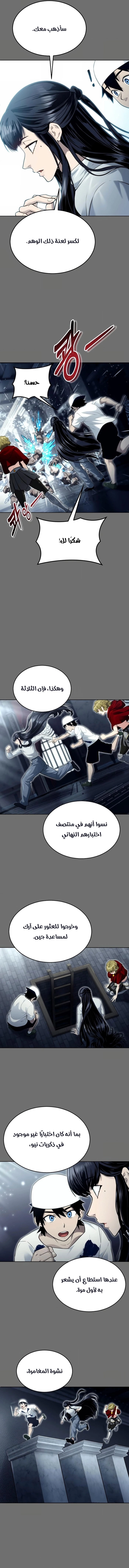 Read Tower of God_ Urek Mazino AR Manga Online