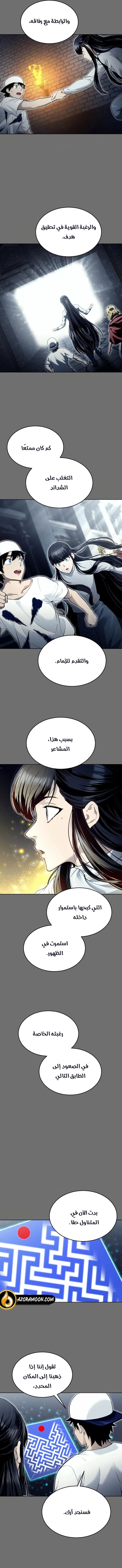 Read Tower of God_ Urek Mazino AR Manga Online
