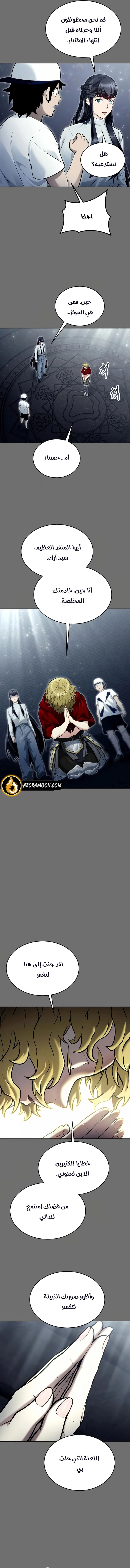 Read Tower of God_ Urek Mazino AR Manga Online