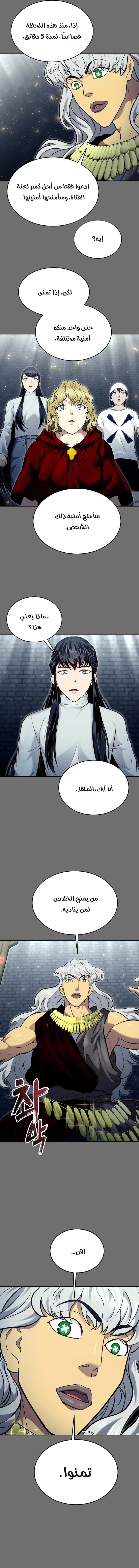 Read Tower of God_ Urek Mazino AR Manga Online